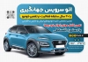 تراکت لایه باز تعمیرگاه خودرو شامل عکس اتومبیل
