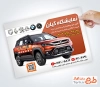 دانلود تراکت نمایشگاه خودرو شامل عکس ماشین