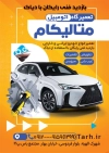 تراکت لایه باز تعمیرگاه ماشین شامل عکس خودرو