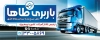طرح بنر حمل با کامیون شامل عکس کامیون