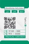 کارت تبلیغاتی وانت بار شامل عکس وانت