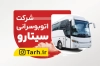طرح کارت ویزیت شرکت مسافربری شامل عکس اتوبوس