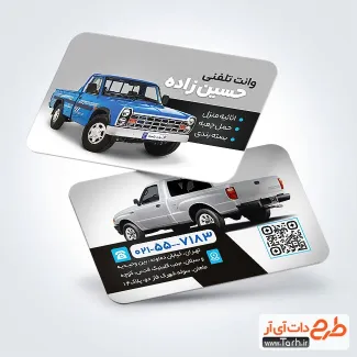 فایل لایه باز کارت ویزیت وانت بار شامل عکس وانت