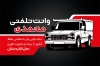 طرح کارت ویزیت خام وانت بار شامل عکس وانت
