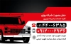 دانلود کارت ویزیت خام وانت بار شامل عکس وانت