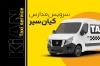 کارت ویزیت سرویس مدرسه با عکس سرویس مدارس