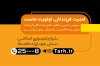طرح کارت ویزیت سرویس مدرسه با عکس سرویس مدارس