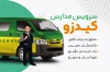 کارت ویزیت سرویس مدارس لایه باز با عکس تاکسی