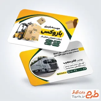 طرح psd کارت ویزیت باربری با تم زرد طرح psd کارت ویزیت باربری شامل عکس کامیون