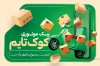 طرح کارت ویزیت تبلیغاتی پیک موتوری شامل عکس پیک موتوری