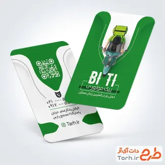 طرح آماده کارت ویزیت پیک موتوری شامل عکس موتور