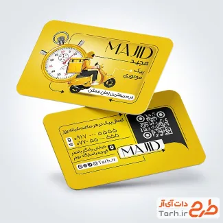 فایل لایه باز کارت ویزیت پیک موتوری شامل رنگبندی زرد