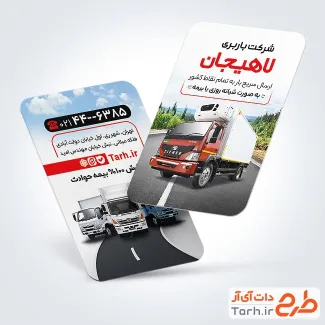 دانلود طرح کارت ویزیت تبلیغاتی باربری با قابلیت ویرایش المان ها