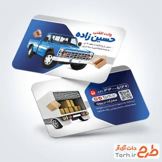 دانلود طرح لایه باز کارت ویزیت وانت تلفنی