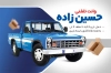 طرح لایه باز کارت ویزیت وانت بار شامل عکس وانت