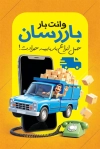 طرح لایه باز کارت ویزیت وانت بار شامل عکس وانت با قابلیت ویرایش و فرمت PSD