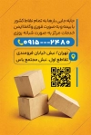 طرح کارت ویزیت وانت بار شامل عکس وانت با قابلیت ویرایش و فرمت PSD