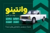 طرح کارت ویزیت وانت بار شامل عکس وانت با قابلیت ویرایش و فرمت PSD