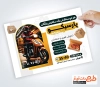 طرح تراکت خام پیک موتوری شامل وکتور پیک موتوری