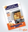 دانلود تراکت شرکت خدمات حمل و نقل با قابلیت ویرایش المان ها