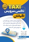 طرح پوستر خام تاکسی تلفنی شامل عکس نقشه