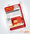 طرح آماده تراکت شرکت باربری شامل عکس جعبه و کامیون