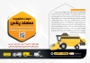 کاتالوگ لایه باز خدمات کشاورزی لایه باز با عکس تراکتور با قابلیت ویرایش و فرمت psd