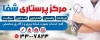 طرح لایه باز بنر خدمات پرستاری شامل عکس گوشی پزشکی