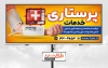 طرح بنر آماده خدمات پزشکی و پرستاری شامل عکس دستگاه فشار خون