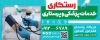 طرح لایه باز بنر خدمات پزشکی و پرستاری شامل عکس قرص و دارو