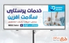 طرح بنر تبلیغاتی خدمات پرستاری و پزشکی با عکس بیمار و با فرمت PSD و قابل ویرایش