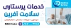 طرح بنر خدمات پزشکی و پرستاری شامل عکس بیمار با فرمت PSD و قابل ویرایش