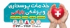 طرح بنر تبلیغاتی خدمات پزشکی و پرستاری شامل وکتور قرص و دارو با فرمت PSD و قابل ویرایش