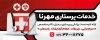 طرح لایه باز بنر خدمات پزشکی و پرستاری شامل وکتور جعبه کمک های اولیه با فرمت PSD و قابل ویرایش
