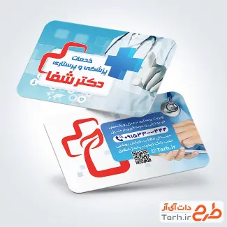 طرح خام کارت ویزیت خدمات پرستاری با تم آبی طرح خام کارت ویزیت خدمات پرستاری شامل عکس گوشی پزشکی