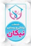 طرح کارت ویزیت خدمات پزشکی شامل عکس پزشک جهت چاپ کارت ویزیت خدمات پرستاری