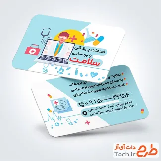 کارت ویزیت تبلیغاتی خدمات پزشکی با وکتور دکتر کارت ویزیت تبلیغاتی خدمات پزشکی با وکتور دکتر