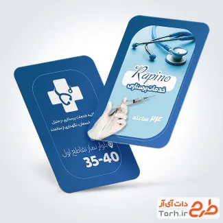 فایل کارت ویزیت خدمات پزشکی شامل متن تبلیغ خدمات پرستاری