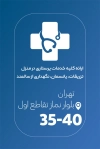کارت ویزیت خدمات پرستاری و پزشکی شامل عکس پزشک جهت چاپ کارت ویزیت خدمات پزشکی در منزل