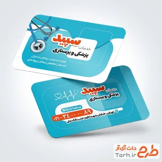 نمونه کارت ویزیت خدمات پزشکی و پرستاری با وکتور گوشی پزشکی