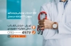 کارت ویزیت خدمات پزشکی و پرستاری با وکتور گوشی پزشکی
