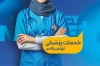 طرح کارت ویزیت خدمات پزشکی و پرستاری با وکتور گوشی پزشکی