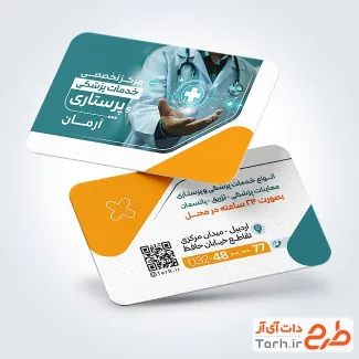 دانلود کارت ویزیت خام پزشکی با متن تبلیغ خدمات پزشکی و پرستاری