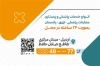 کارت ویزیت خدمات پزشکی و پرستاری با وکتور گوشی پزشکی