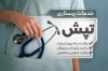 طرح کارت ویزیت خدمات پرستاری با وکتور گوشی پزشکی با فرمت PSD و قابل ویرایش
