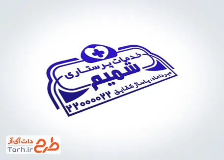 طرح مهر ژلاتینی خدمات پرستاری با قابلیت ویرایش المان ها