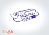 قالب مهر ژلاتینی پرستار شامل وکتور گوشی پزشکی