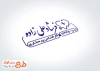 طرح آماده مهرسازی پرستار شامل وکتور قلب