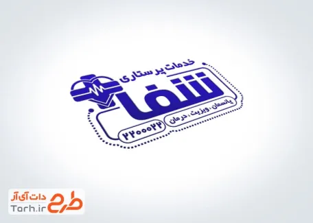طرح لایه باز مهر خدمات پرستاری دارای محل شماره تماس با فرمت psd و قابل ویرایش