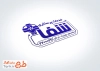 طرح لایه باز مهر خدمات پرستاری دارای محل شماره تماس با فرمت psd و قابل ویرایش